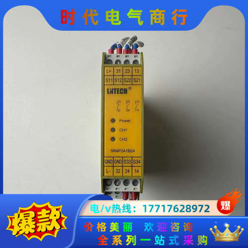 LNTECH莱恩SR4P2A1B24安全继电器，现货实拍议价
