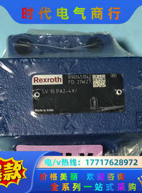R900451042 SV10PA2-4X/，力士乐单向阀，议价