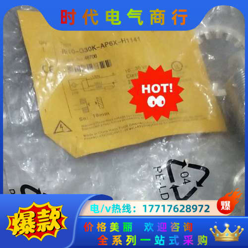 Bi10-G30K-AP6X-H1141图尔克原装传感器，T议价