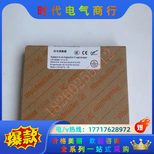 魏德米勒 隔离器ACT20P-CI-2CO-OLP-S 订货议价