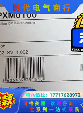 PMEPXM0100 全新原装正品 X80DP模块，特议价