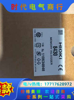 原装正品 全新 HIOK 8430 实物照.现货销售议价