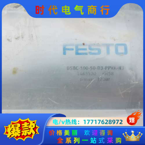 气缸 DSBC-100-50-D3-PPVA-N3 1议价