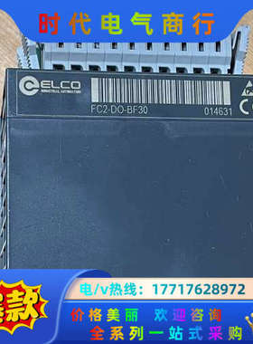 ELCO宜科模块 FC2-DO-BF30 ，议价