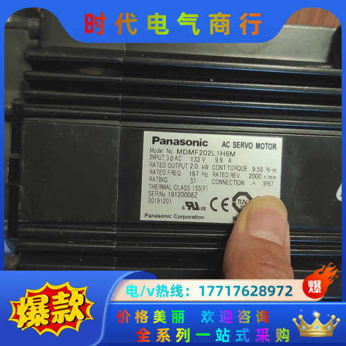 小MDMF202L1H6M伺服电机，商品议价