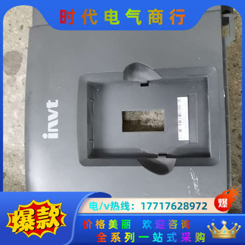 英威腾GD200/200A/300变频器上盖22千瓦上板塑料议价