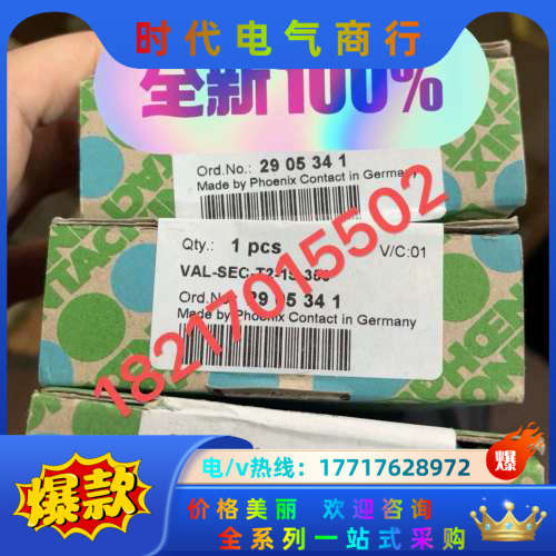 2905341-VAL-SEC-T2-1S-350 菲尼克斯议价