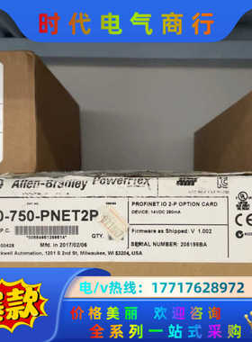 罗克韦尔20-750-PNET2P，全新原装开封，就1个议价