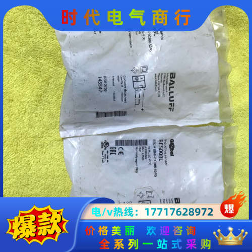 巴鲁夫全新，感应开关接近传感器，BES008L，BES议价