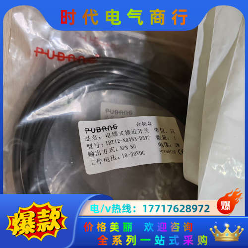 IBT12-NO4NA-D3Y2 议价