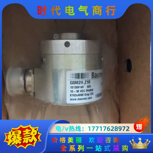堡盟编码器G0M2H.Z10，GOM2H.Z10偏航编码器，议价
