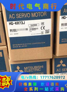 HG-KR73J伺服电机 功率750WHG-KR73议价