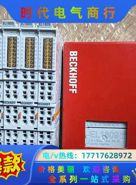 倍福EL1809现货拍照 成色很新议价