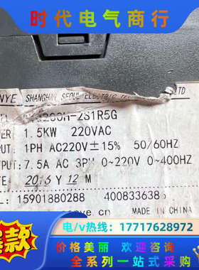 SANYE单相1.5KW变频器SY8200H 2S1R5G实议价