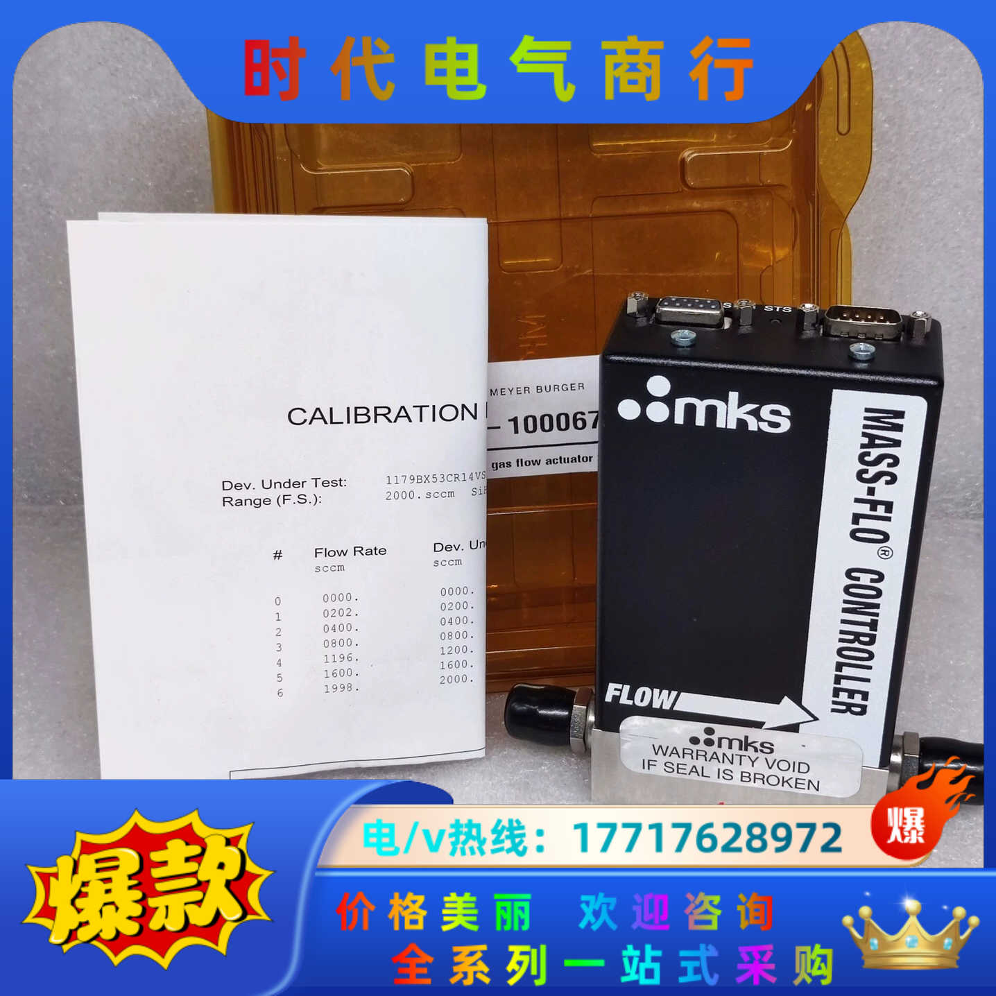 MKS质量计 1179BX53CR14VSPC1 200议价