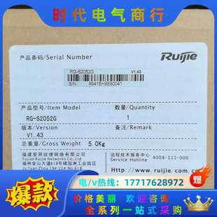 全新 锐捷网络RG 48口 交换机 原在议价 S2052G