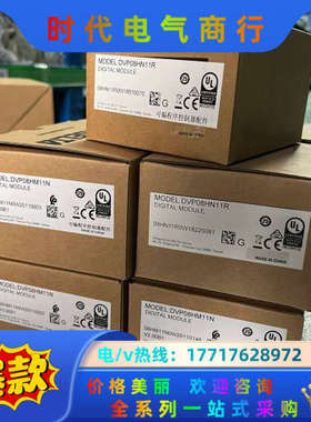 全新PLC扩展 DVP08HM11N/DVP08HN11议价