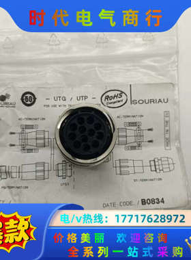 全新原装SOURIAU苏里奥UTG61412SN,货，共议价