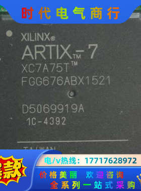 XC7A75T - FGG676 ，如图所示，具体看图，要的议价