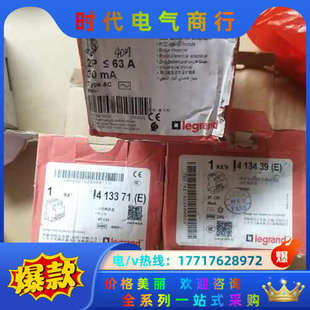 单议价 2p25安漏电2个 全新罗格朗2p漏电保护器 全新带盒子