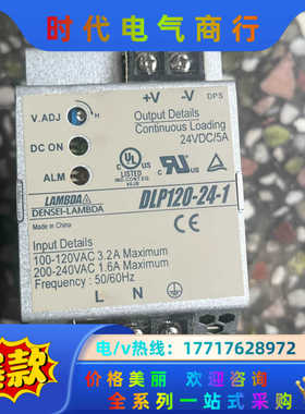 原装兰达电源Lambda DLP120-24-1开关电源 L议价