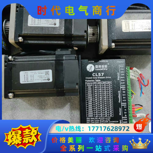 雷赛套装 57闭环步进cl57+57cme23套装 (需要的议价