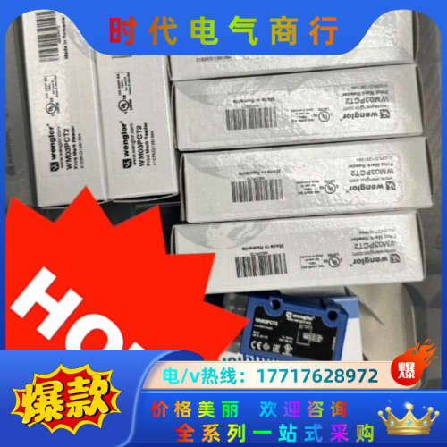 WM03PCT2。威格乐传感器 拍前请咨询议价
