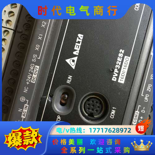 DVP32ES200T和24ES200T议价