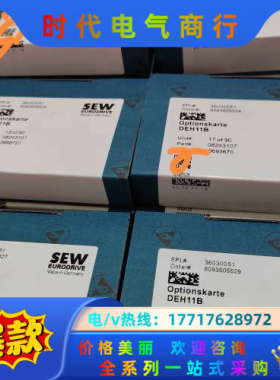 德国sew原装通讯卡件DEH11B少量现货议价
