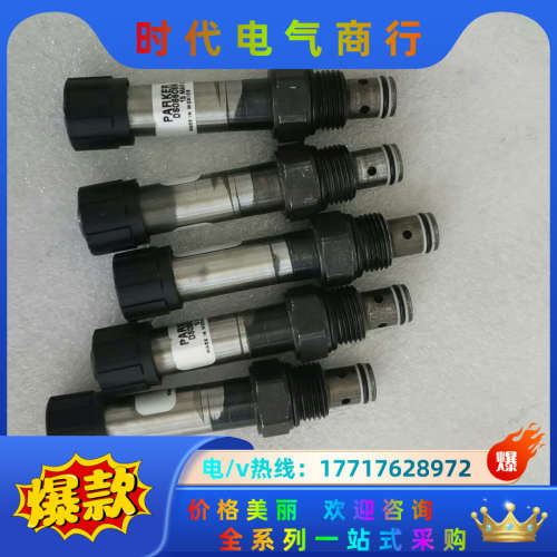 派克电磁阀插装阀DS086C6M，全新老，成色如图，看上议价