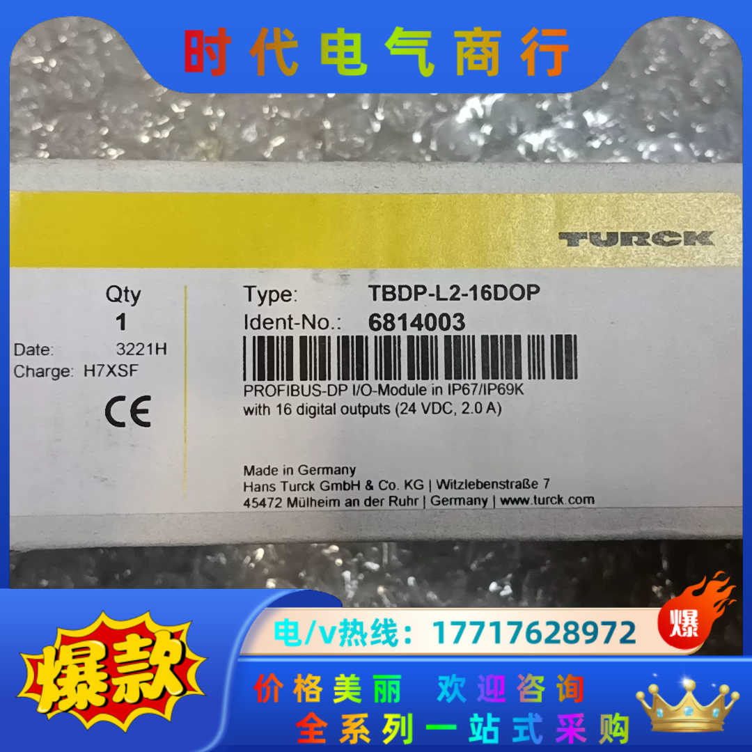 TBDP-L2-16DOP议价