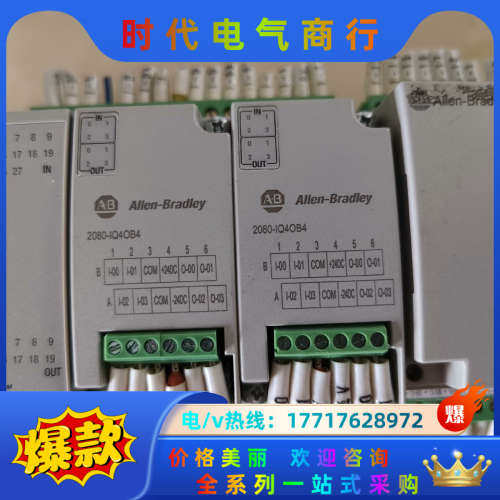 2080-LC30-48QWB 2080-IQ4OB4拆议价