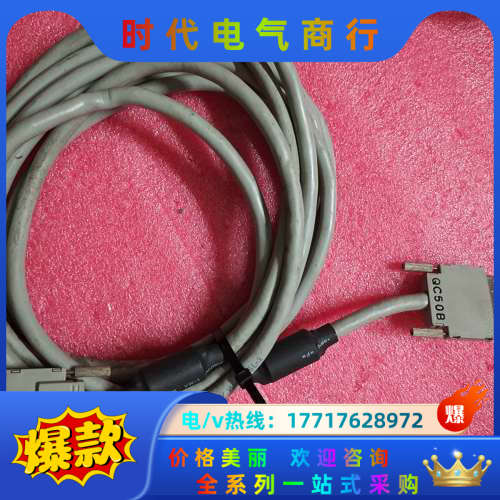 QC50Bplc扩展板连接线!基板连接线!5米的9条,1议价