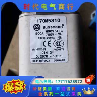 Bussmann保险170M5810 500A全议价 700V