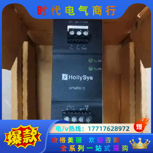 和利时电源模块 HPWR01G HPW2410G HPW24议价
