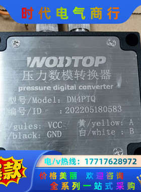 WODTOP压力数模转换器(整套价)议价