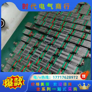 34.上银HG15滑块议价