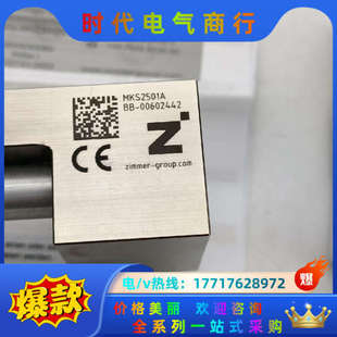 Zimmer钳制器MKS2501A议价
