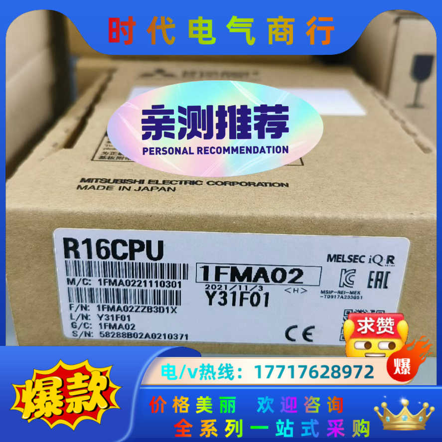 R16CPU，全新，销售，6议价