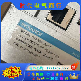 功能完好 IT7070EI 触摸屏 质量保证议价