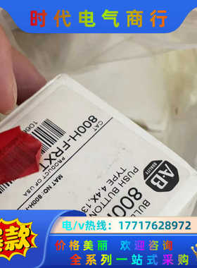 800H-FRXT 全新原装正品议价