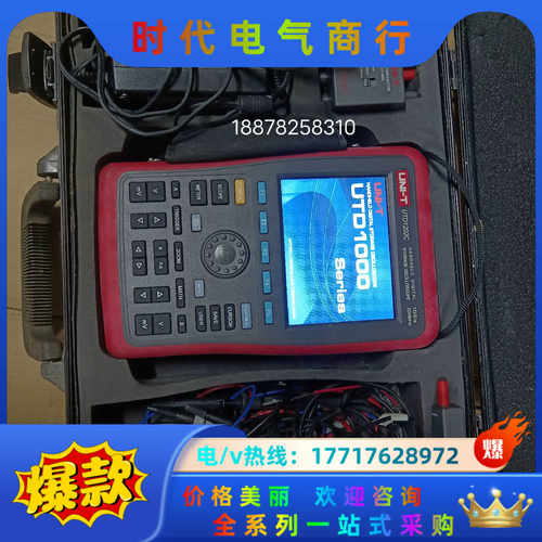 优利德手持示波器UTD1202C 200MHz 1GS/s工议价