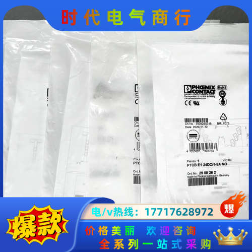 菲尼克斯 断路器 PTCB E1 24DC/1-8A NO议价