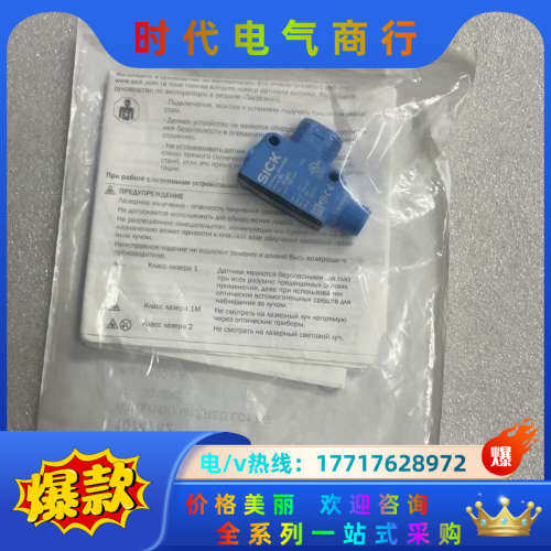 西克光电开关传感器 HTB18L-N4A5BB 订货号107议价