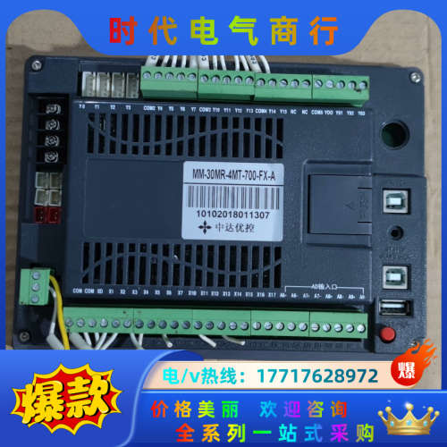 触摸屏一体机MM-30MR-4MT-700-Fx-A议价