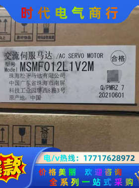 全新原装A6系列 MSMF012L1V2M/MHMF01议价