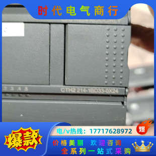 7个议价 0X24 合信214 1BD33