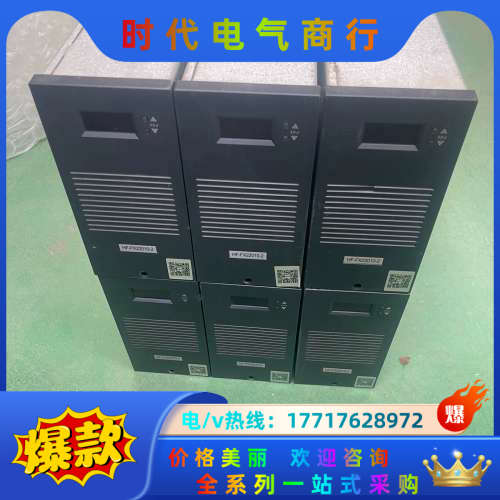 海珐 直流屏电源 HF-FX22010-2  原装议价