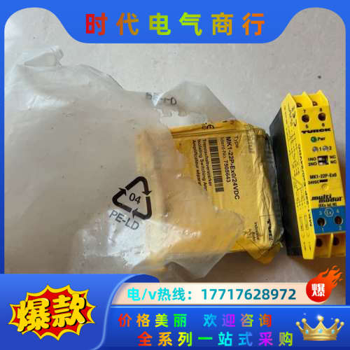 图尔克安全继电器全新MK1-22P-Ex0/24VDC议价