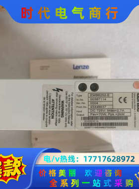 LENZE伦茨变频器 EMB8252-E EMB8251-E议价